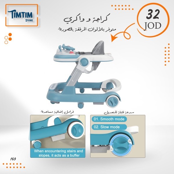 كراجة و واكري 👣👶