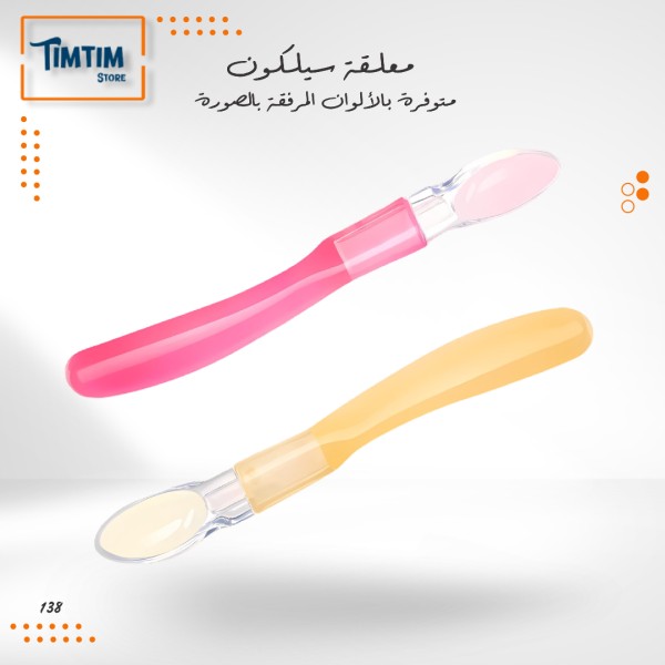 معلقة سيلكون 🍽️🥩🥦🍉