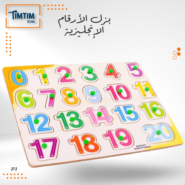 بزل الأرقام الإنجليزية للأطفال! 🧩✨👶