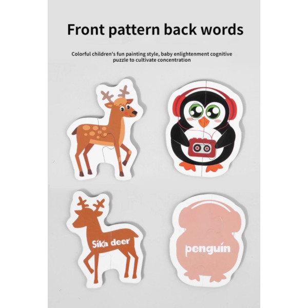 بزل التركيب على شكل الحيوانات 🐱🦁🐼