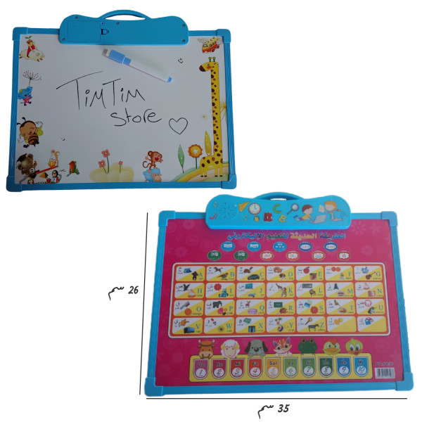 اللوح التعليمي الناطق باللون الأزرق 🤓💙