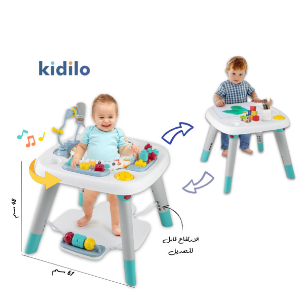 نطاطة كيديلو التفاعليه 3في1