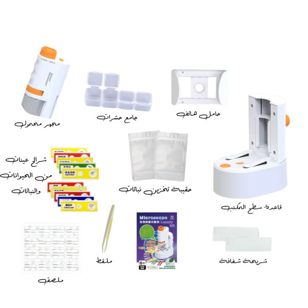 لعبة المجهر التعليمي