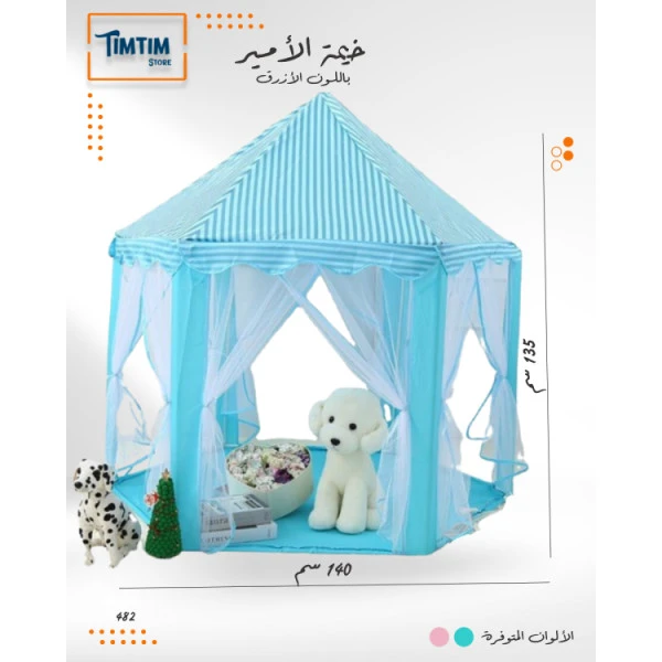 خيمة الأمير باللون الأزرق