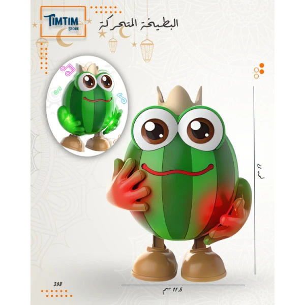 البطيخة المتحركة 🪇🍉