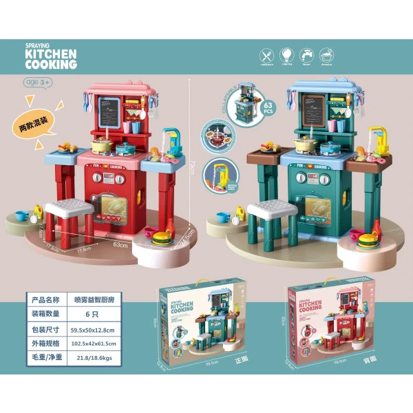 مطبخ مع كرسي 🪑