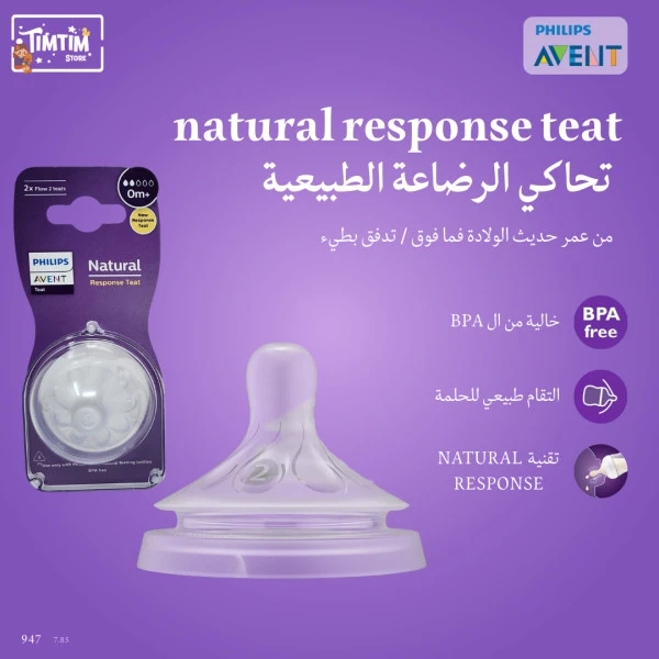 teat natural 0m 2hole