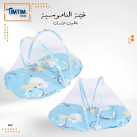 خيمة الناموسية باللون الأزرق 💙✨