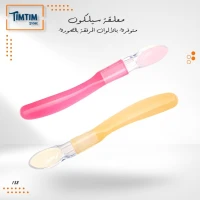 معلقة سيلكون 🍽️🥩🥦🍉