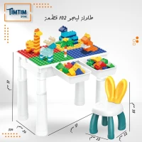 طاولة ليجو 102 قطعة ✨🧲