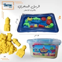 الرمل السحري باللون الأصفر 💛🏖️✨