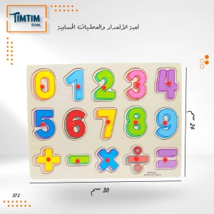 لعبة الاعداد والعمليات الحسابية