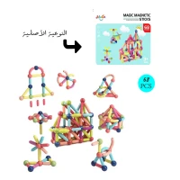 الليجو المغناطيسي 68 قطعة 🧲