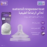 teat natural 6m 5hole