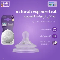 teat natural 3m 4hole